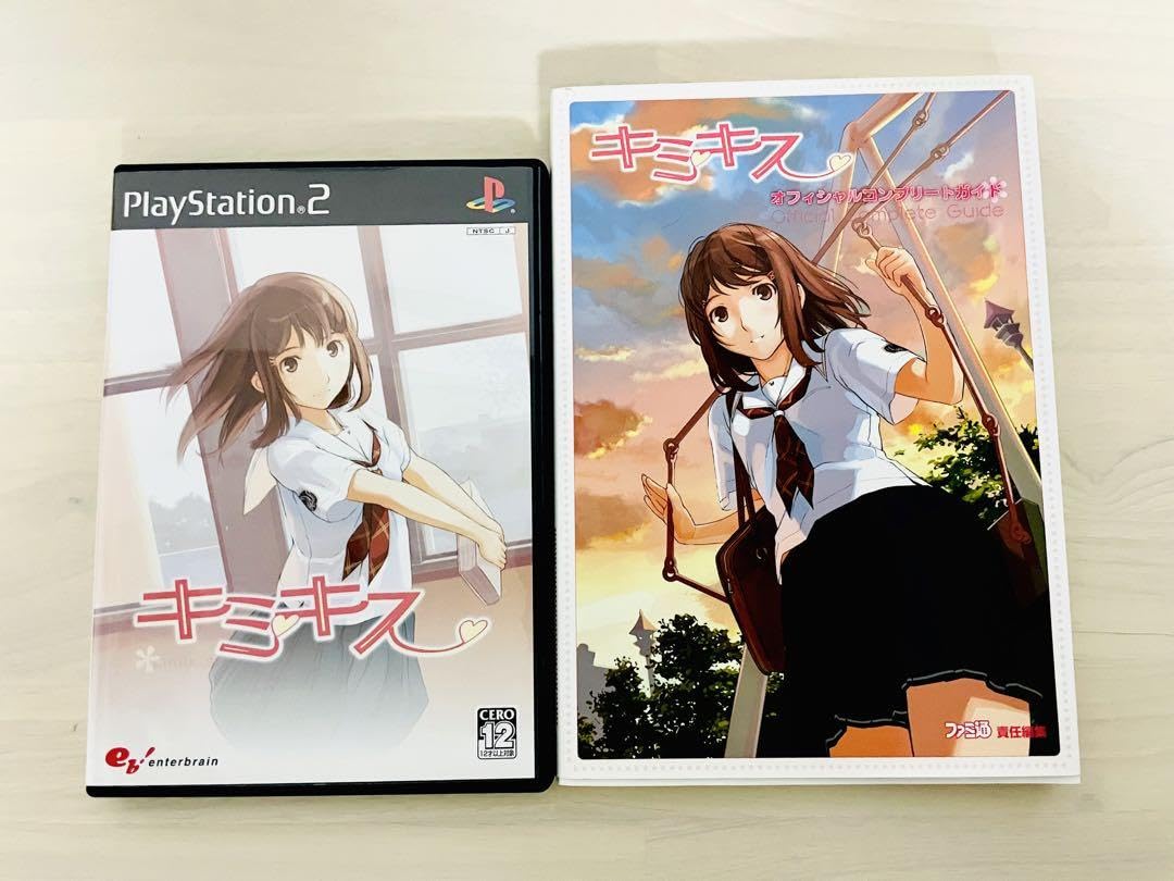 Amazon.co.jp: PS2ソフト キミキス オフィシャルコンプリートガイド